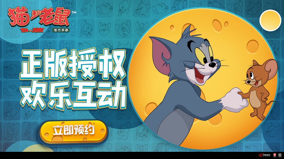 经典奶酪赛vs黄金钥匙赛？《猫和老鼠》多重玩法来袭