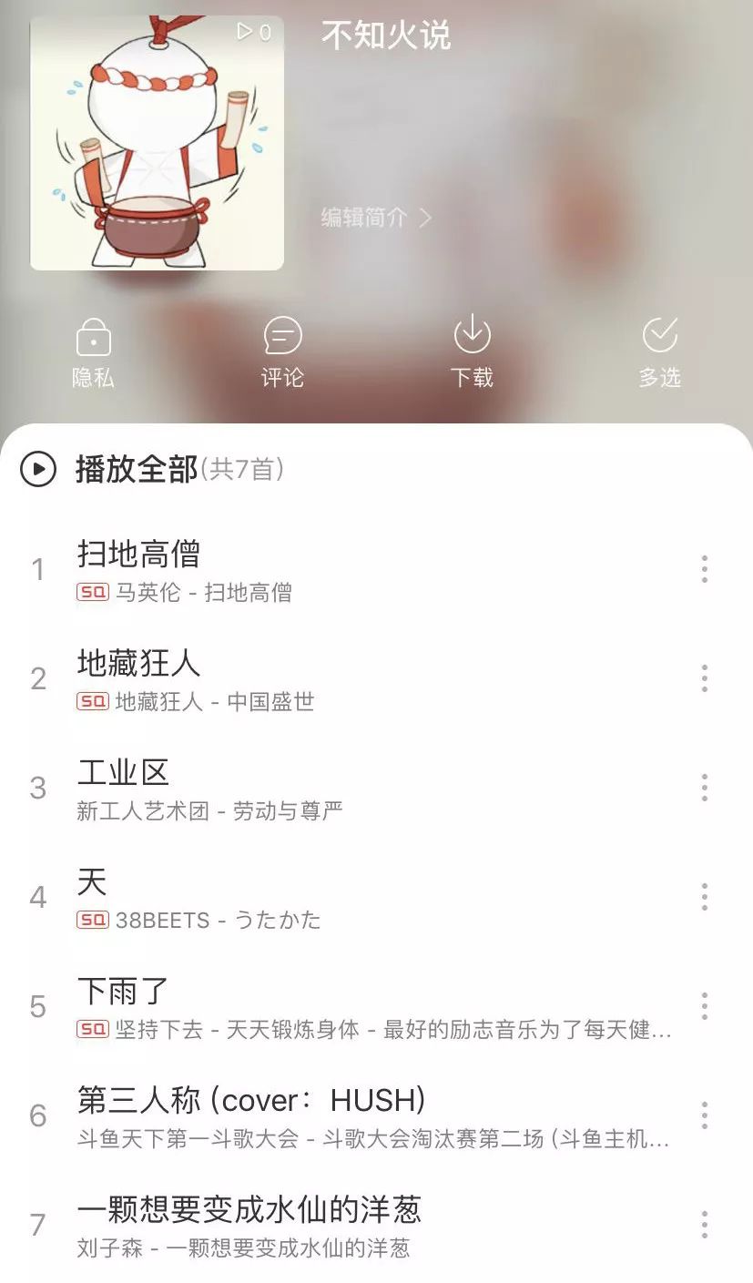 《阴阳师》不知火主题曲上线！歌单征集活动开启