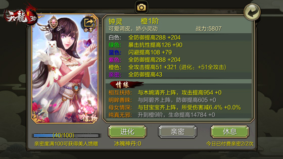 梦回天龙不忘初心，《天龙3D》邀你共享天龙嘉年华！