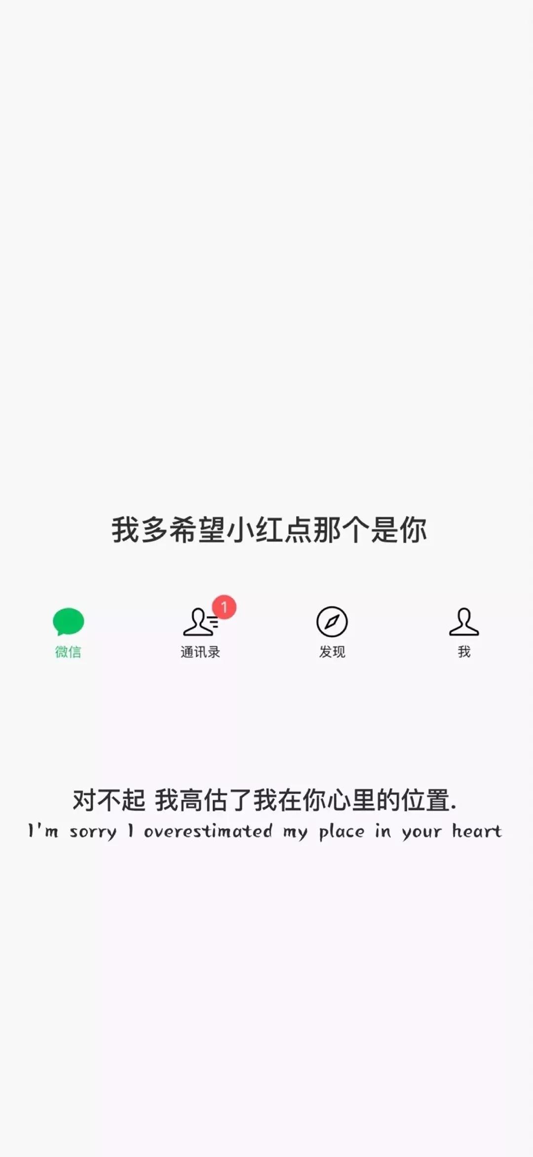 抖音我多希望小紅點那個是你壁紙下載