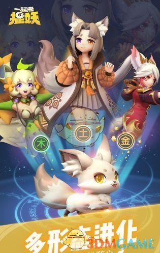《一起来捉妖》土系输出介绍