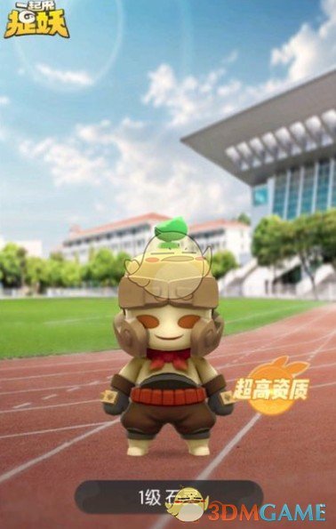 《一起来捉妖》钻石买妖灵实用技巧攻略
