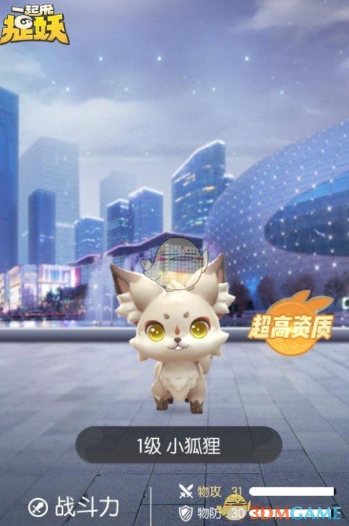 《一起来捉妖》钻石买妖灵实用技巧攻略