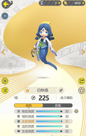 《一起来捉妖》白秋练刷新时间介绍
