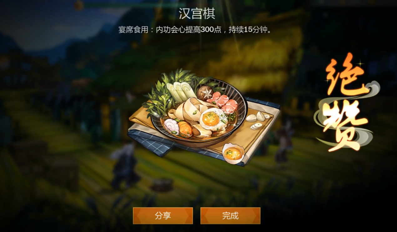 《剑网3：指尖江湖》App Store预订正式开启，四载磨砺剑鸣出鞘