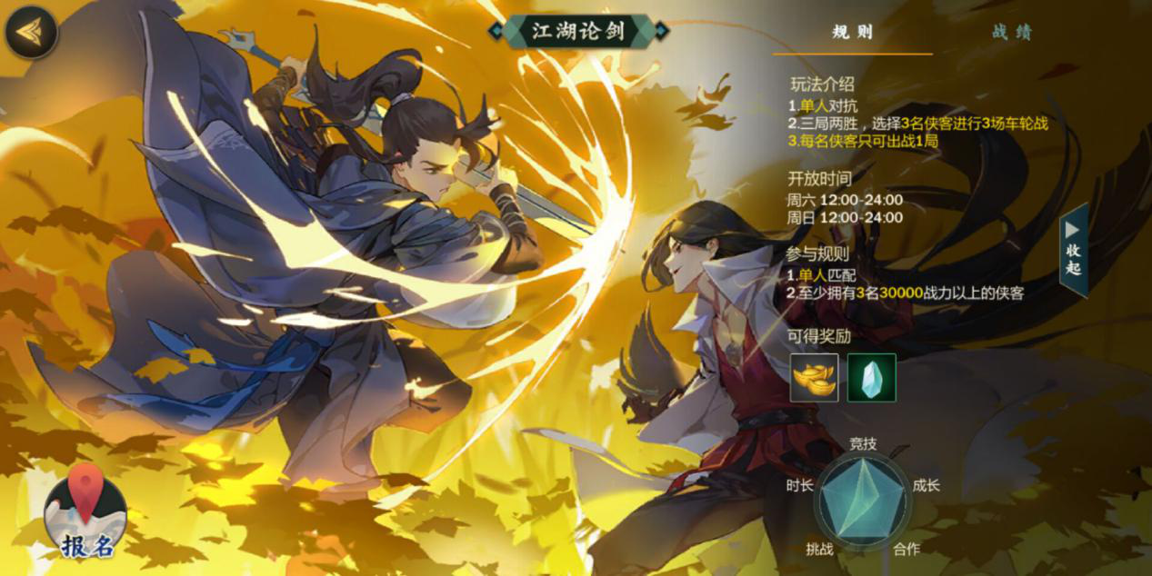 《剑网3：指尖江湖》App Store预订正式开启，四载磨砺剑鸣出鞘