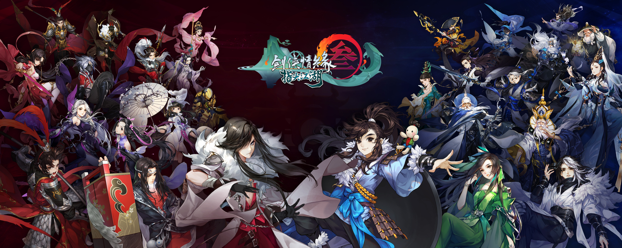 《剑网3：指尖江湖》App Store预订正式开启，四载磨砺剑鸣出鞘