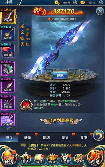 《绝世武神》打造3DMMPRPGH5全新标杆