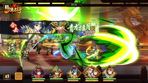 激战赤壁《少年名将》挑战无尽战场