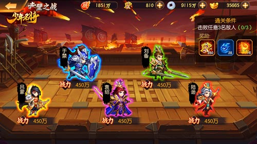 激战赤壁《少年名将》挑战无尽战场