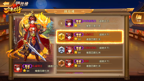 激战赤壁《少年名将》挑战无尽战场