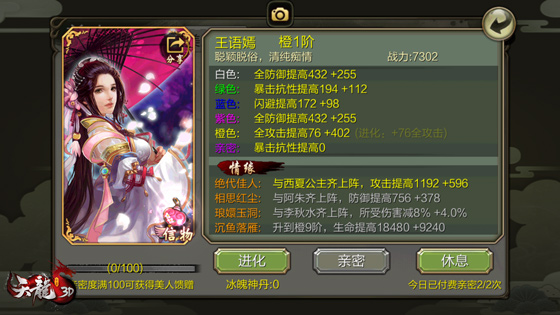 《天龙3D》嘉年华今日开启，稀有坐骑、橙卦放利享不停！