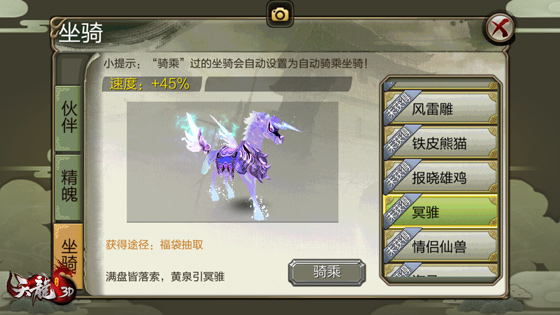 《天龙3D》嘉年华今日开启，稀有坐骑、橙卦放利享不停！