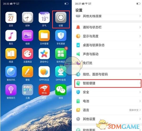 OPPO Reno抬手亮屏设置方法介绍
