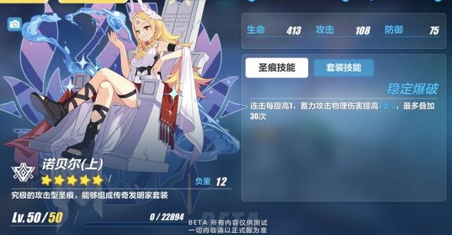 《崩坏3》V3.1测试服圣痕一览