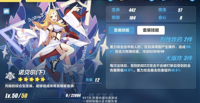 《崩坏3》V3.1测试服圣痕一览