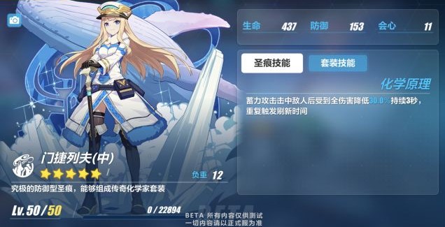 《崩坏3》V3.1测试服圣痕一览