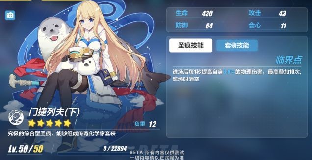 《崩坏3》V3.1测试服圣痕一览