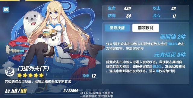 《崩坏3》V3.1测试服圣痕一览