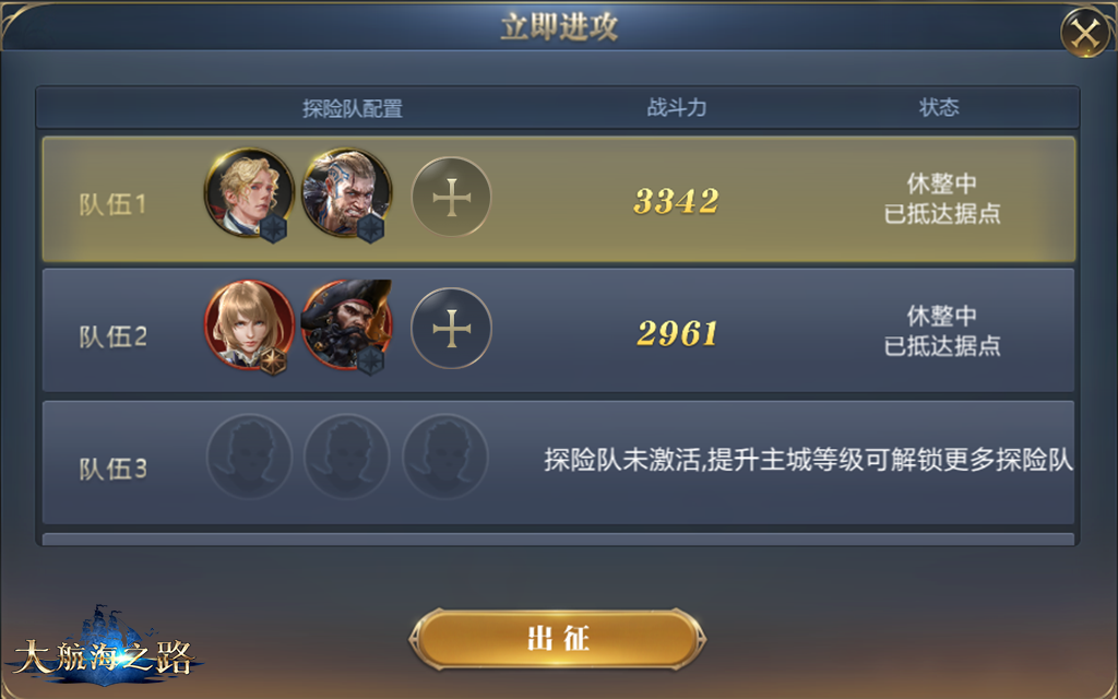 大航海之路全新海战玩法“怒海争锋”即将上线