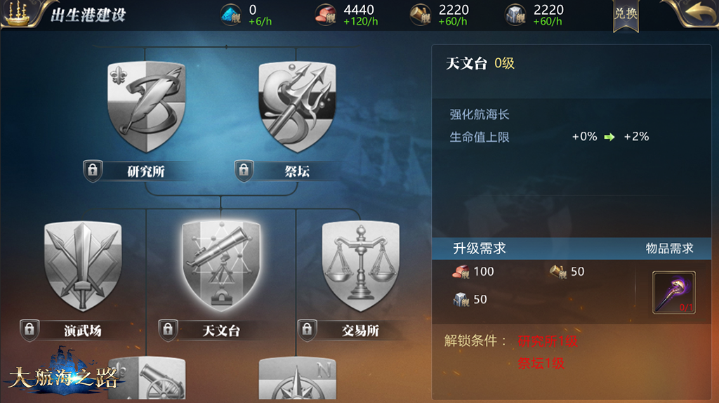 大航海之路全新海战玩法“怒海争锋”即将上线