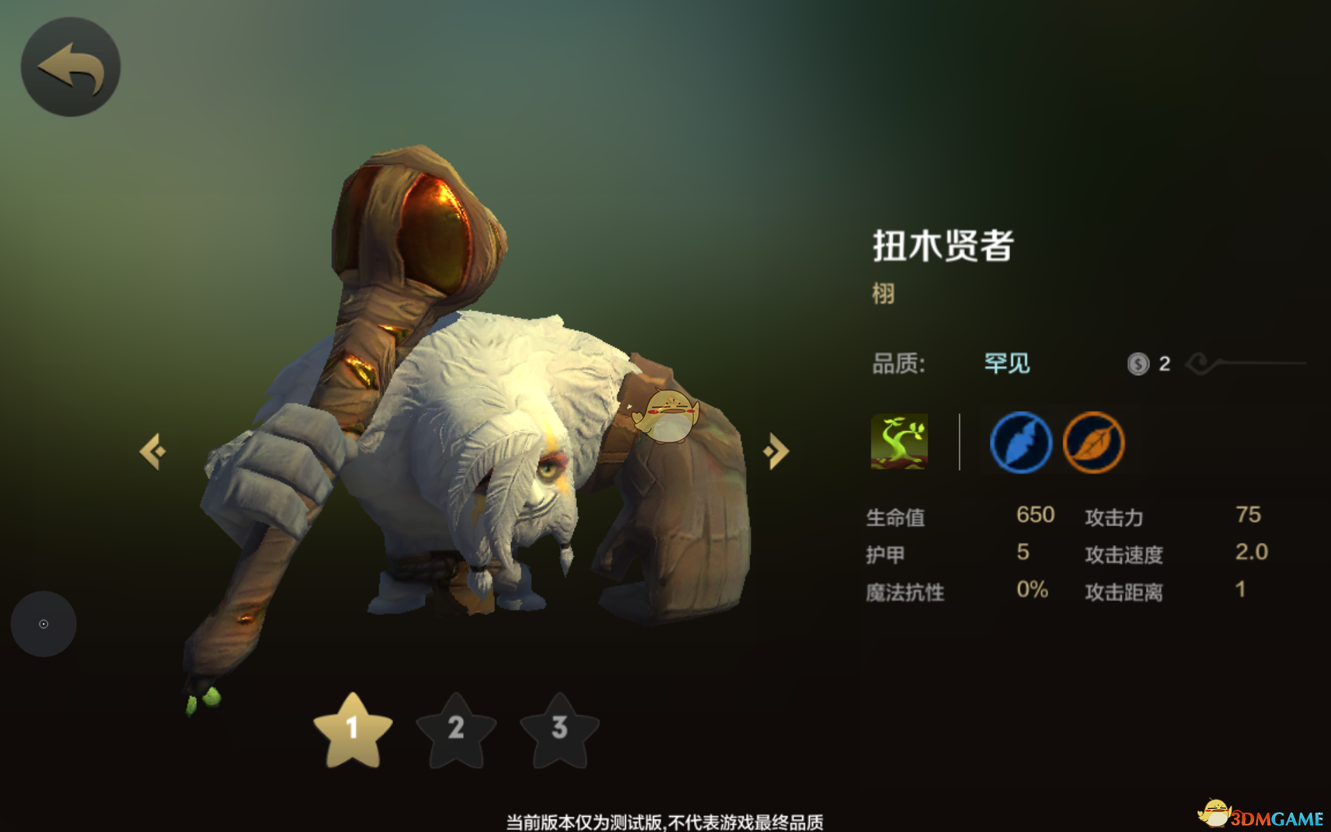 《自走棋》手游光羽刺客阵型排布攻略介绍