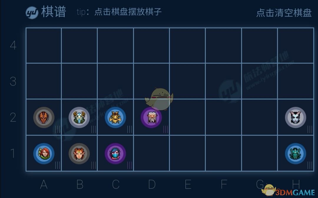 《自走棋》手游光羽刺客阵型排布攻略介绍