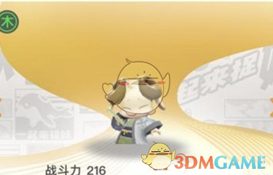《一起来捉妖》羊秀才在哪抓