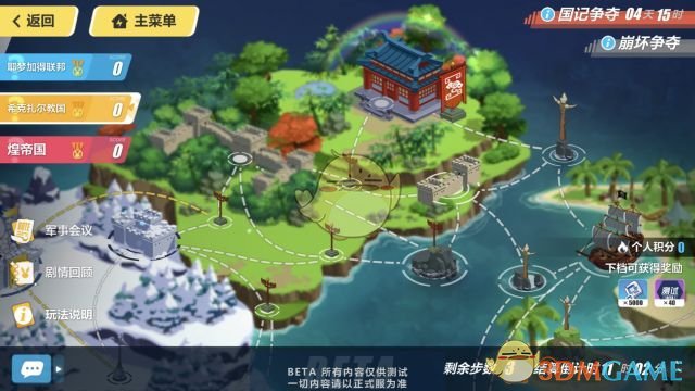 《崩坏3》崩坏国记活动玩法攻略