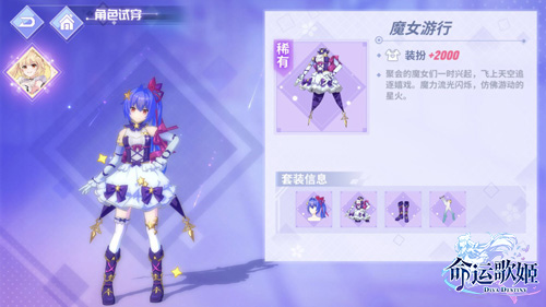 进击的马猴烧酒 《命运歌姬》魔法风LO裙大赏