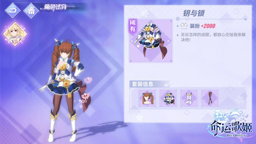 进击的马猴烧酒 《命运歌姬》魔法风LO裙大赏