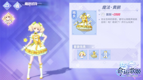 进击的马猴烧酒 《命运歌姬》魔法风LO裙大赏