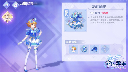进击的马猴烧酒 《命运歌姬》魔法风LO裙大赏