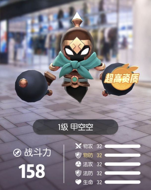 《一起来捉妖》满资质甲空空价格