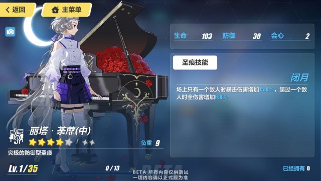 《崩坏3》v3.1测试服崩坏国记活动奖励一览