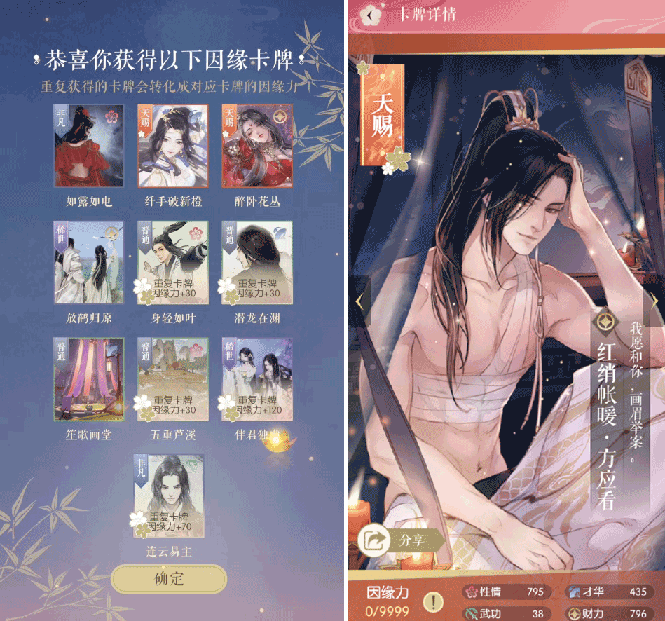 《遇见逆水寒》评测：在大宋谈恋爱是什么滋味？