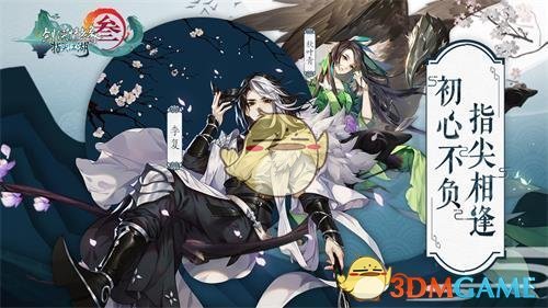 《剑网3：指尖江湖》纯阳角色送礼攻略