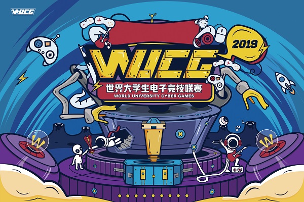 WUCG2019赛季震撼来袭，校园预选赛报名开启