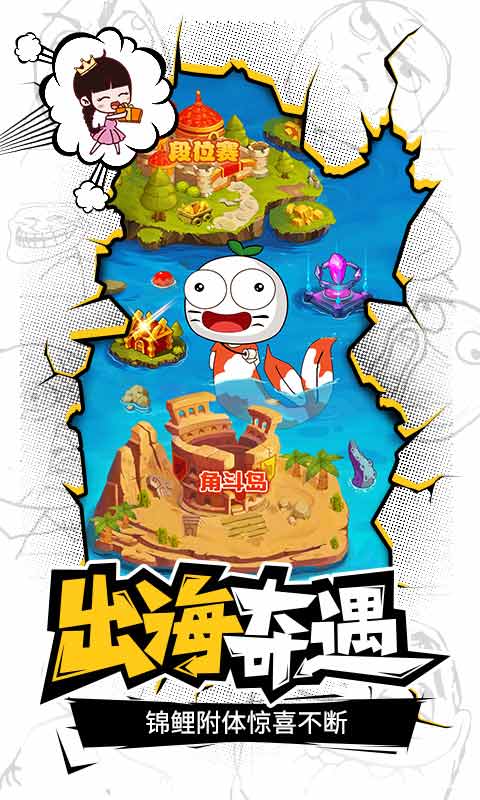 暴漫正版授权手游《超燃冒险团》今日开启超燃二测