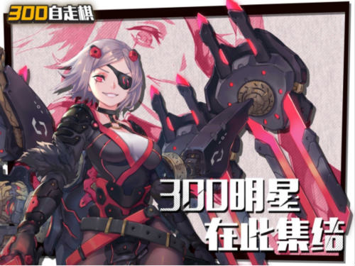 《皇家骑士：300自走棋》揭秘战神国度的英雄传说