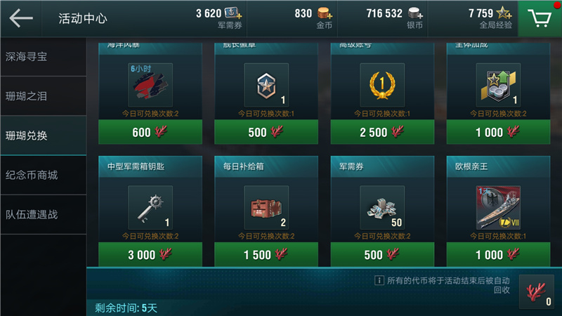 新锐登场《战舰世界闪击战》I系轻巡阿布鲁奇公爵首曝！