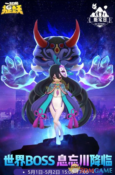 《一起来捉妖》息忘川觉醒需要碎片数量详解