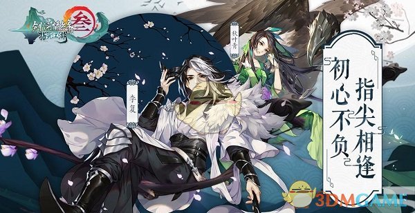 《剑网3：指尖江湖》白帝城上过关攻略