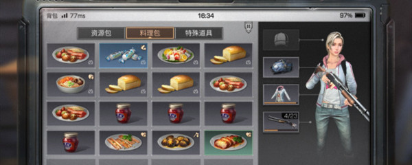 明日之后蔬菜在哪买