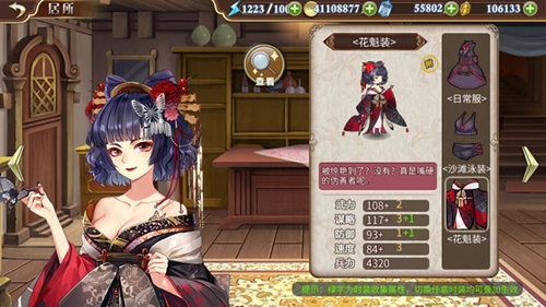 绝美小妾《姬魔恋战纪》贾诩花魁装限时上架