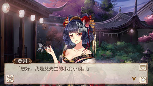 绝美小妾《姬魔恋战纪》贾诩花魁装限时上架