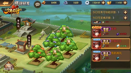 屯粮备军伐天下《少年名将》高手教你玩转军营