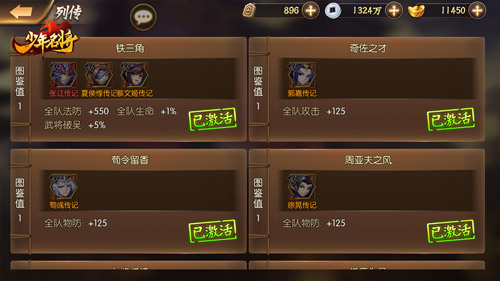 屯粮备军伐天下《少年名将》高手教你玩转军营