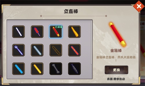 不想当糖葫芦的金箍棒不是好咸鱼，《雀姬》全新立直棒上线！