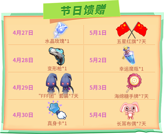 《推理学院》五一节精彩活动，热力来袭！